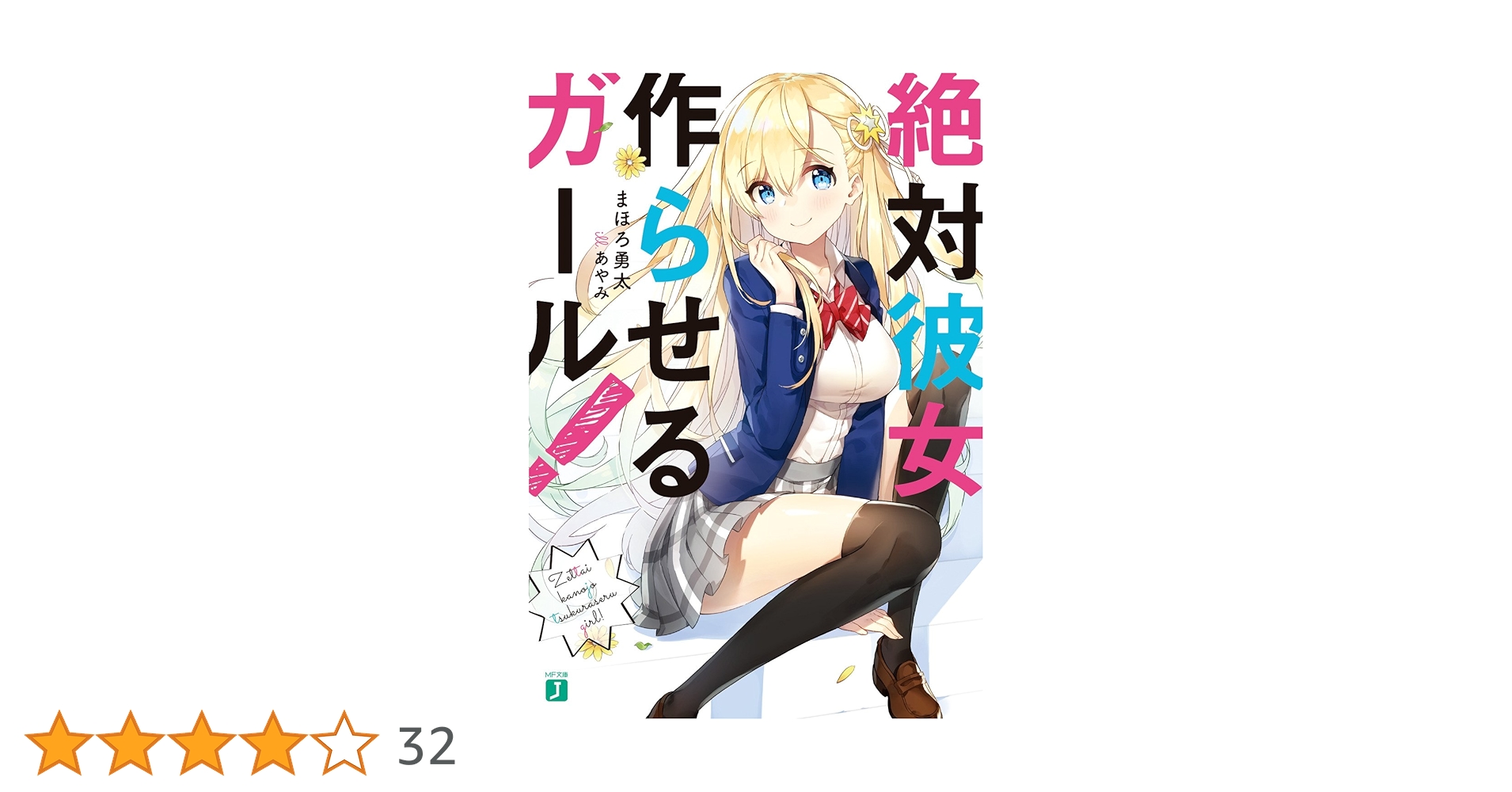創作人形・彼女（エル）によせて 遠方彼方作 / 春花（はるか）ちゃん | 人形（Doll）,創作ドール